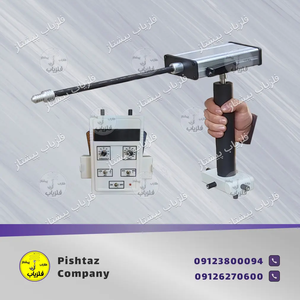 فلزیاب آنتنی کاپریس