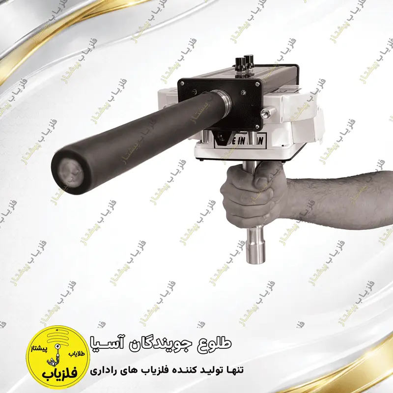 فلزیاب آنتنی مدل گرس (1)