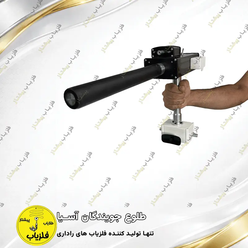 فلزیاب آنتنی مدل سان ایکس (1)