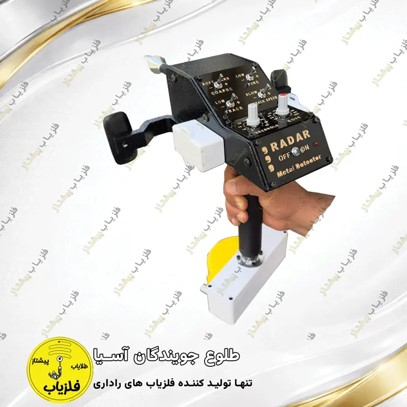 فلزیاب آنتنی مدل تام 999 (1)