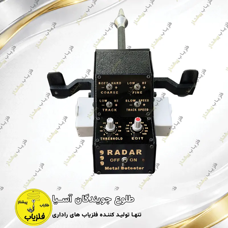 فلزیاب آنتنی مدل تام 999 (2)