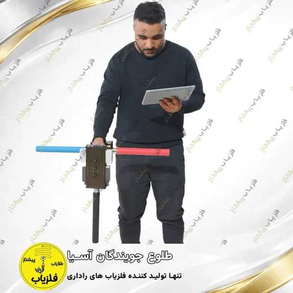 فلزیاب تصویری مدل آویتا AVITA