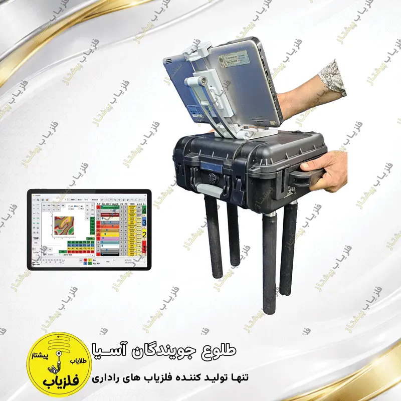 فلزیاب تصویری مدل کوپلر (2)