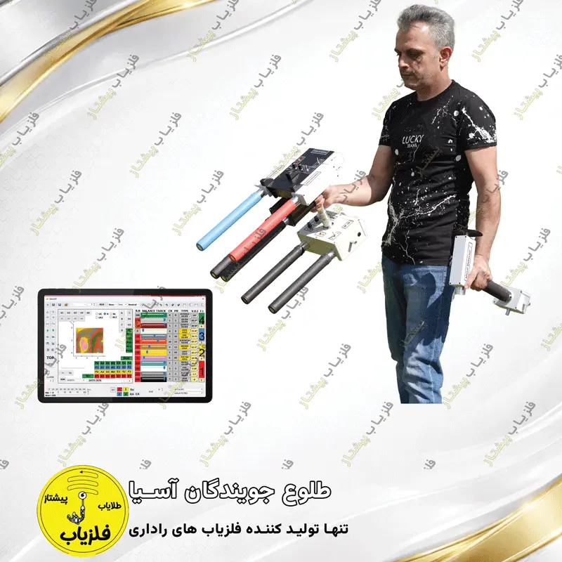 فلزیاب تصویری مدل گلکسی اچ 2 (3)