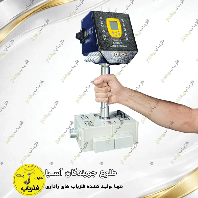 فلزیاب تصویری مدل گلادیاتور (3)