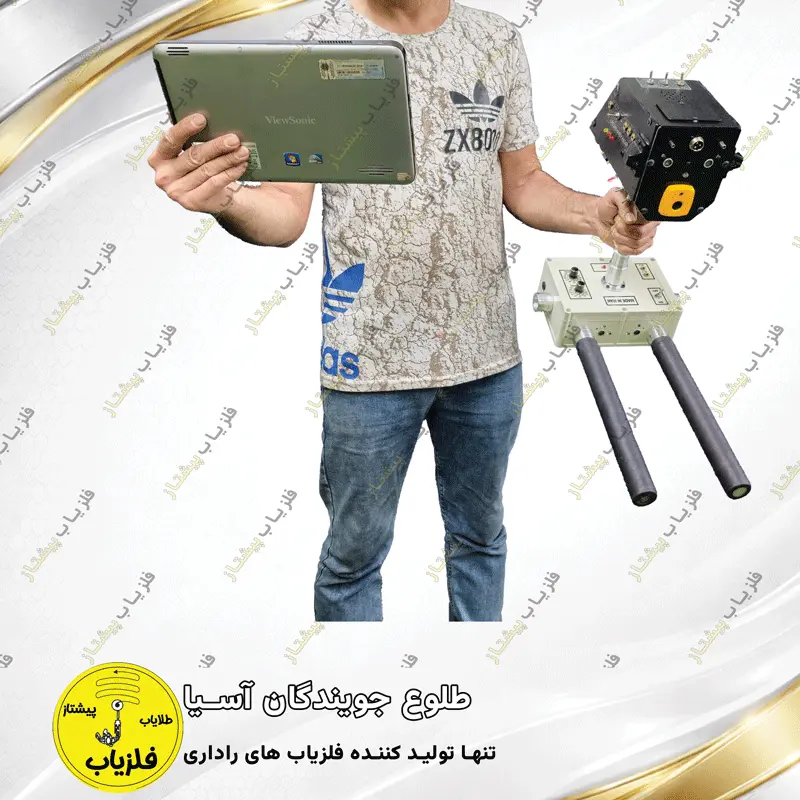 فلزیاب تصویری مدل گلادیاتور (4)