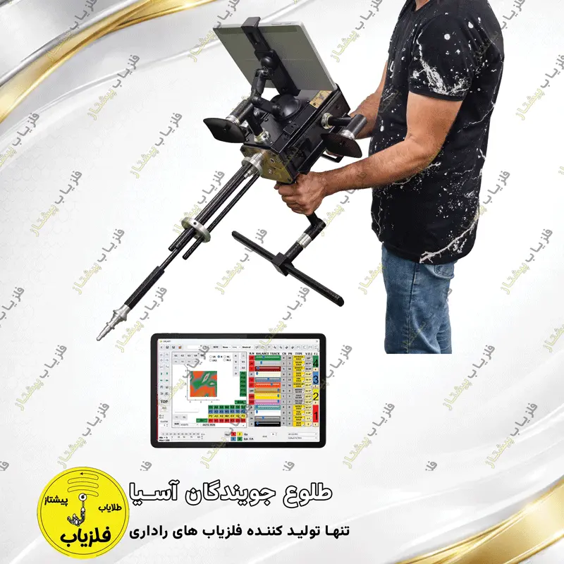 فلزیاب تصویری مدل کنتا (2)