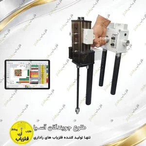 فلزیاب تصویری مدل لایدار ایکس (1)