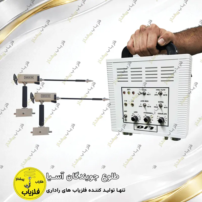 فلزیاب تصویری مدل لیو (3)