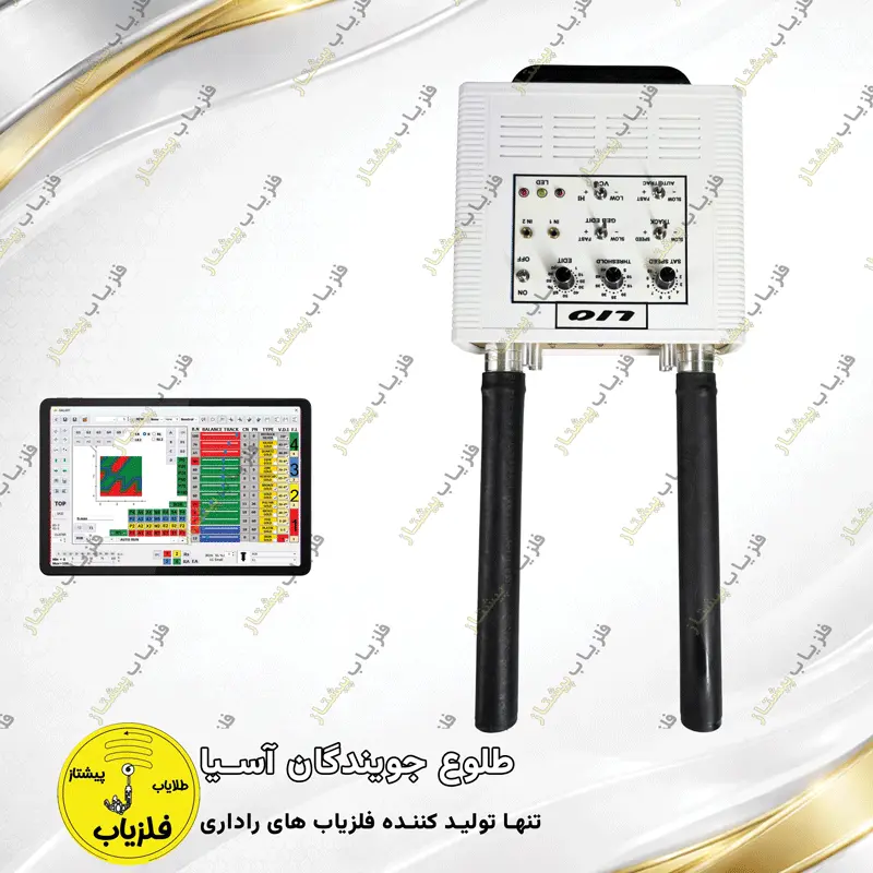 فلزیاب تصویری مدل لیو (4)