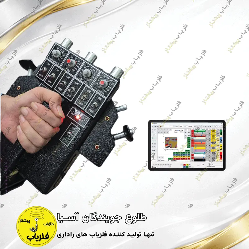 فلزیاب تصویری مدل متالیک (1)