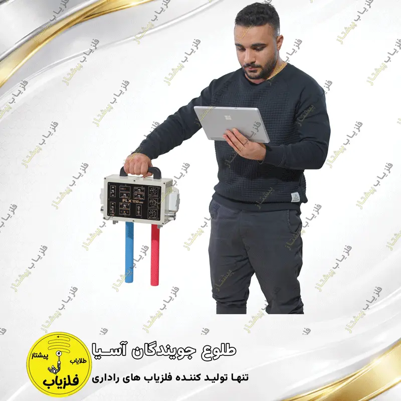 فلزیاب تصویری مدل پی ال ایکس 1110 (2)