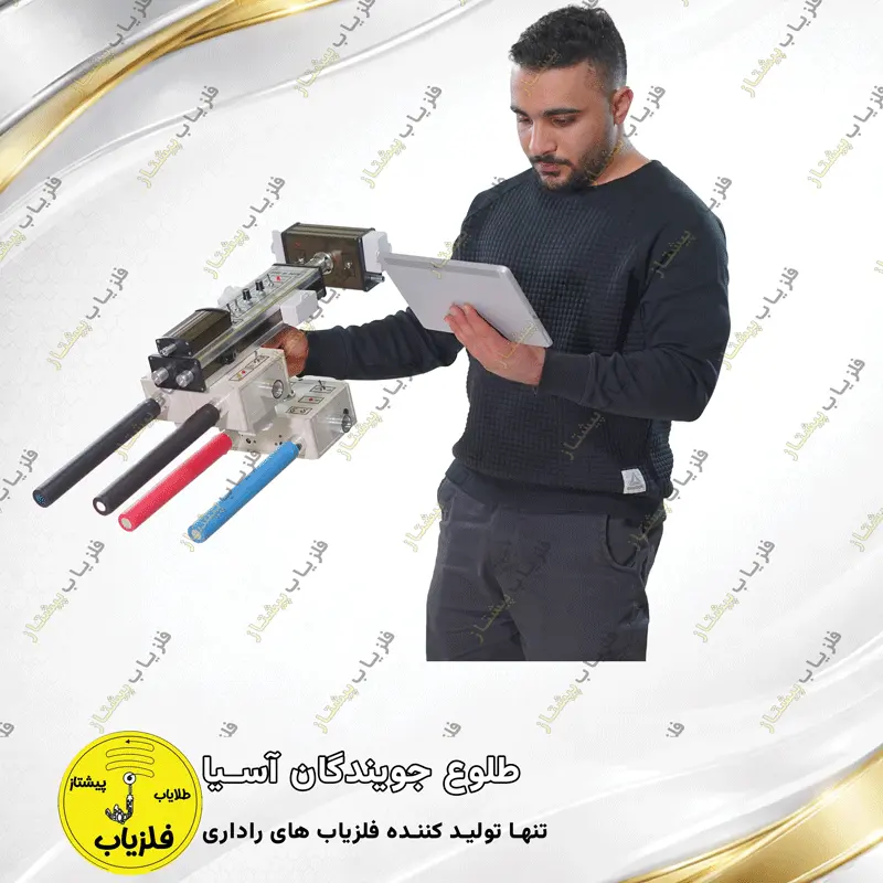 فلزیاب تصویری مدل پرول لایزر (6)