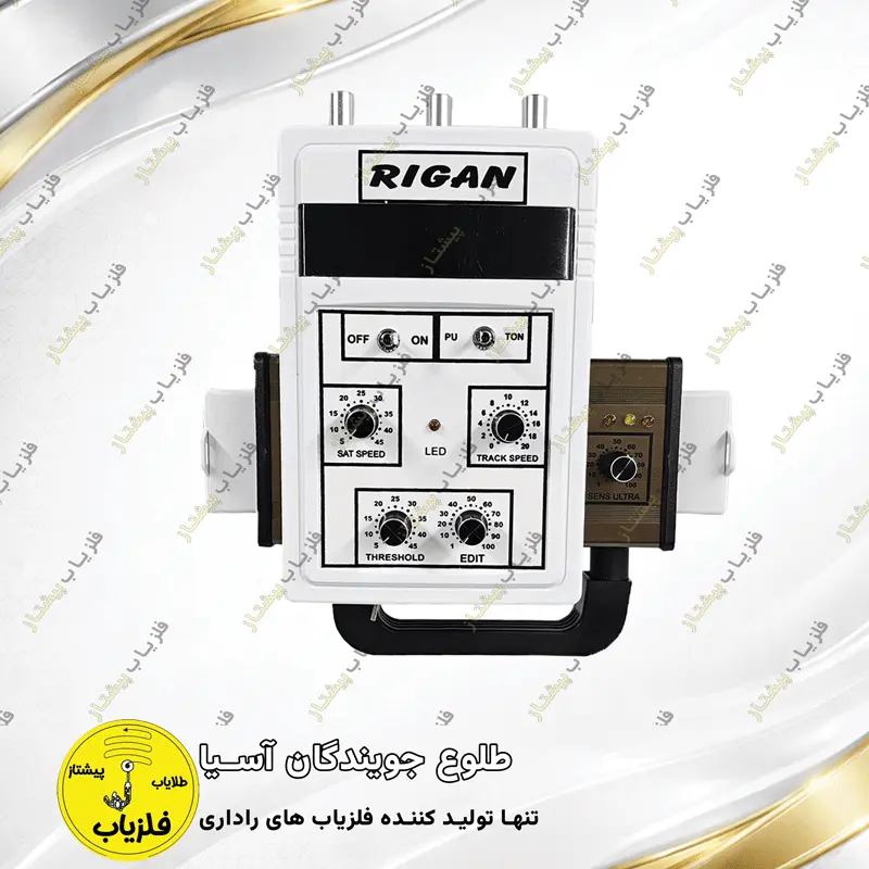 فلزیاب تصویری مدل ریگان (2)