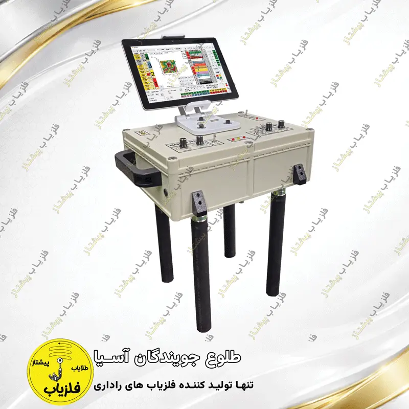 فلزیاب تصویری مدل سرچر (1)