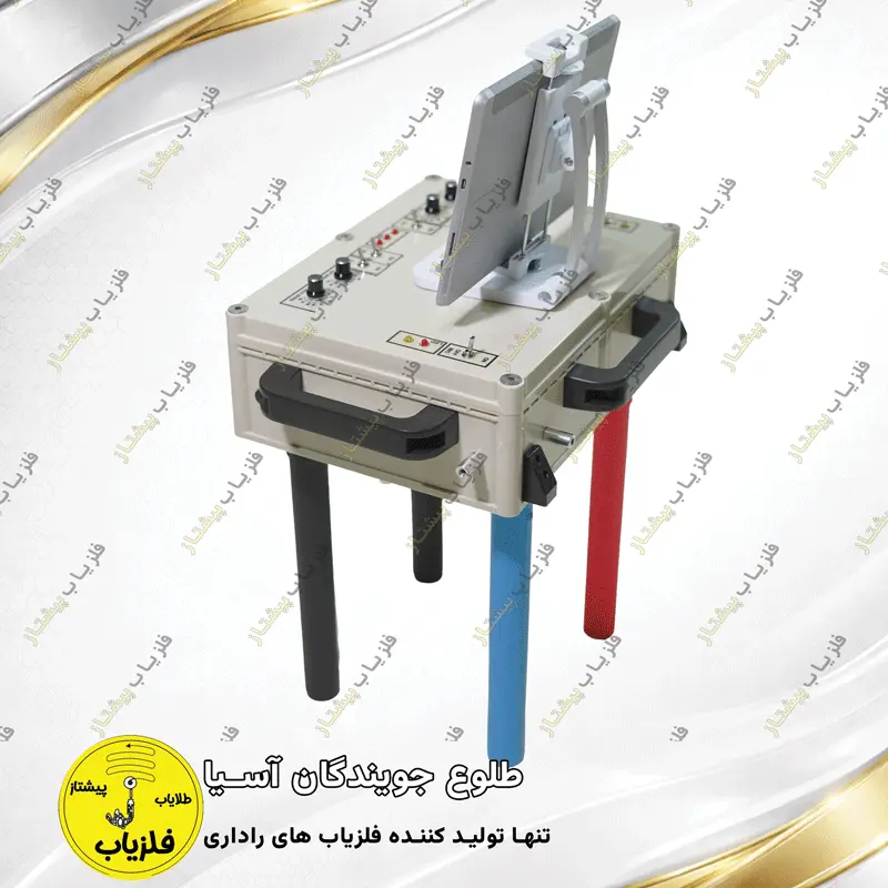 فلزیاب تصویری مدل سرچر (2)