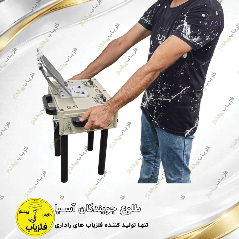 فلزیاب تصویری مدل سرچر (3)