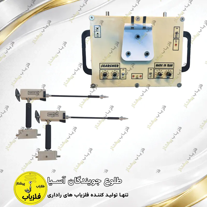 فلزیاب تصویری مدل سرچر (4)