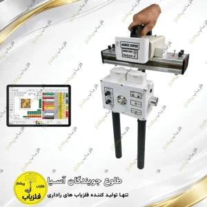 فلزیاب تصویری مدل سوپر هانکس (1)