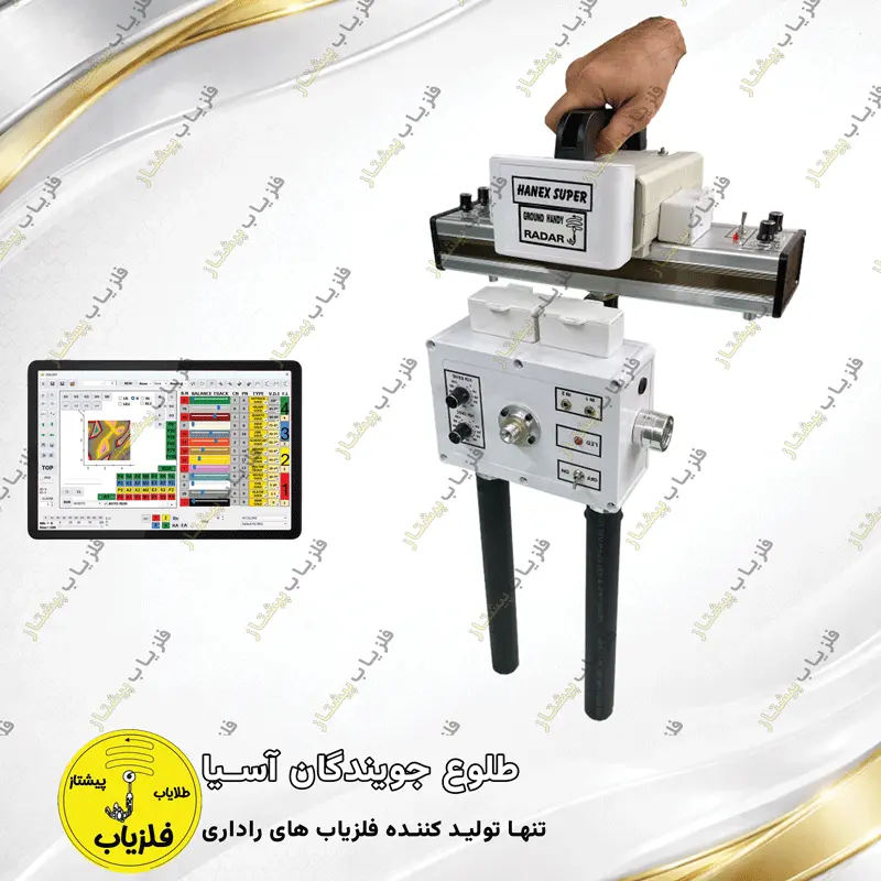 فلزیاب تصویری مدل سوپر هانکس (1)
