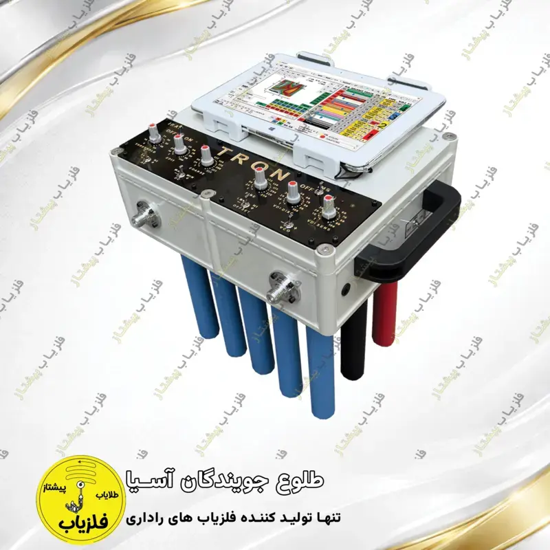 فلزیاب تصویری مدل ترون (1)