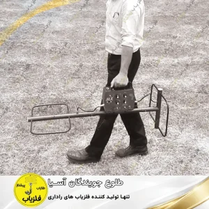 فلزیاب پالسی مدل ام ایکس (3)