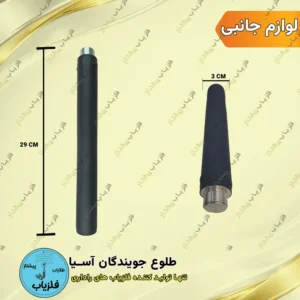 کوئل کربنی فلزیاب فرکانسی مشکی بلند