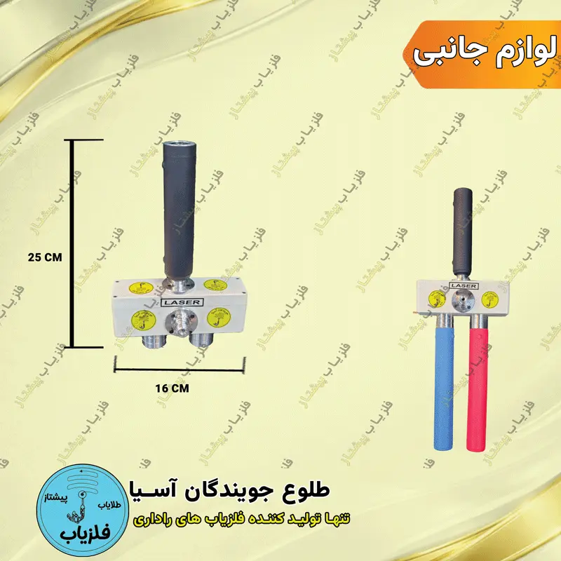 پایه آر اف فلزیاب فرکانسی 2 کربنه