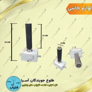 پایه آر اف فلزیاب فرکانسی نسل 10