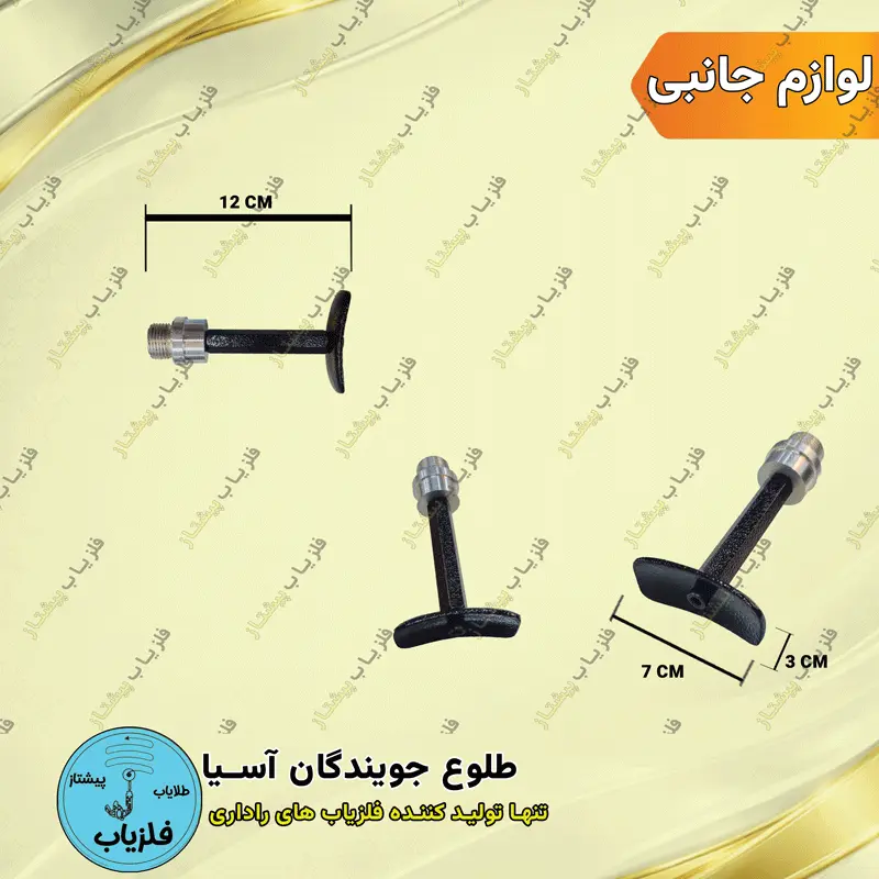 سری آنتن بشقابی فلزیاب فرکانسی (1)