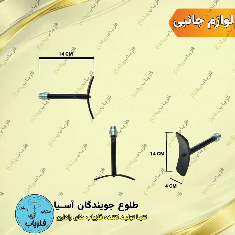 سری آنتن بشقابی فلزیاب فرکانسی (2)