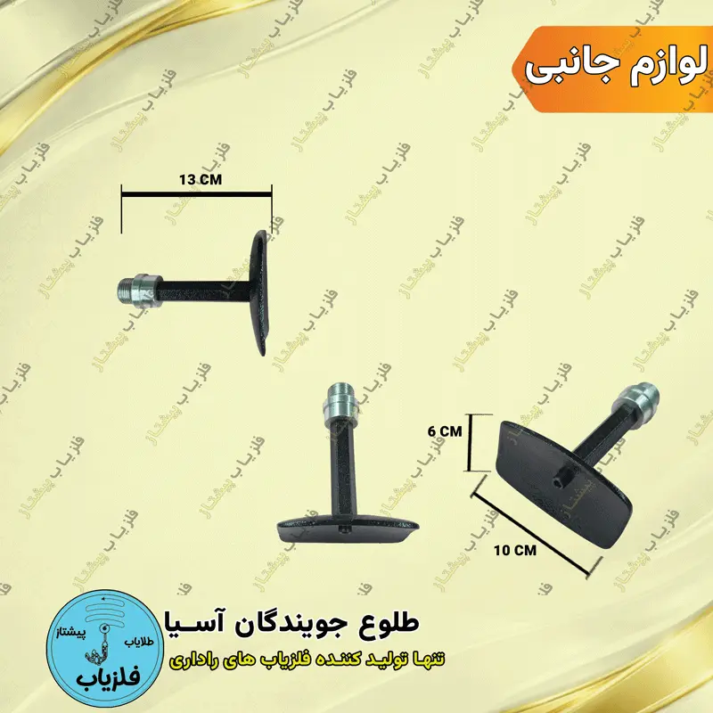 سری آنتن بشقابی فلزیاب فرکانسی (3)