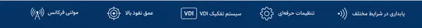 ویژگی انحصاری فلزیاب فرکانسی