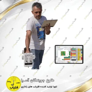 فلزیاب تصویری مدل فایر ایکس (4)