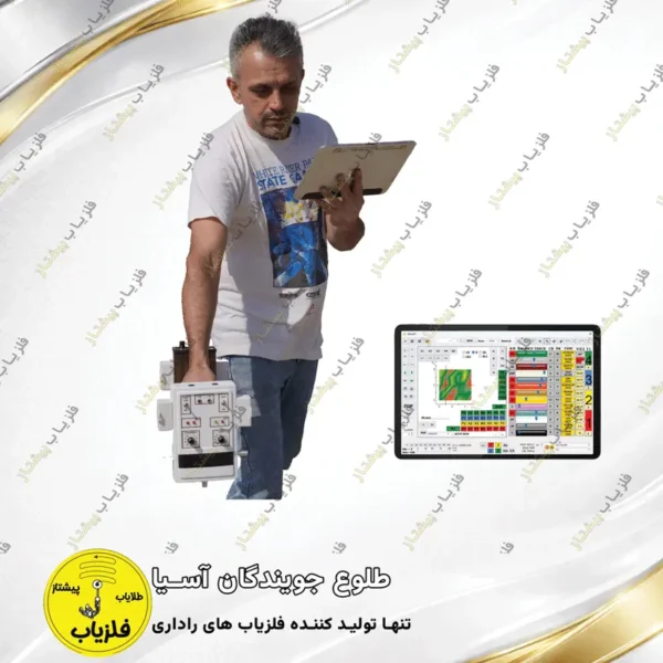فلزیاب تصویری مدل فایر ایکس Fire X
