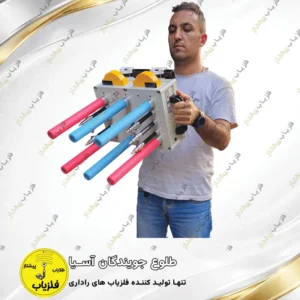 فلزیاب تصویری مدل تیک آف (3)