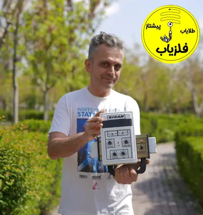 فلزیاب فرکانسی کوچک