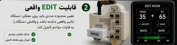 قابلیت ادیت EDIT در فلزیاب