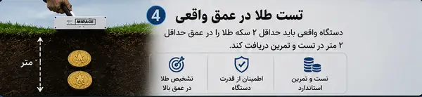 تست فلزیاب با طلا در عمق